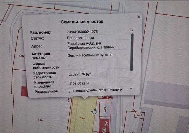с Птичник Еврейская автономная обл., Птичнинское сельское поселение, Биробиджан фото с Птичник Еврейская автономная обл., Птичнинское сельское поселение, Биробиджан фото
