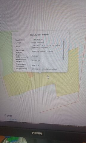 земля д Кузьмищево сельское поселение Каменецкое, 1, Новомосковск фото земля д Кузьмищево сельское поселение Каменецкое, 1, Новомосковск фото