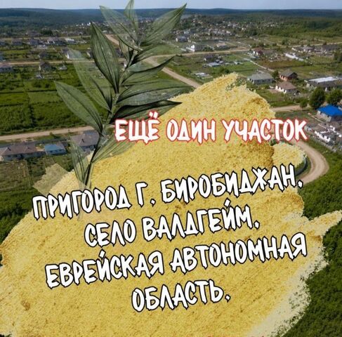 г Биробиджан А мкр фото г Биробиджан А мкр фото