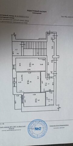 г Иркутск ул Ярославского 280б фото