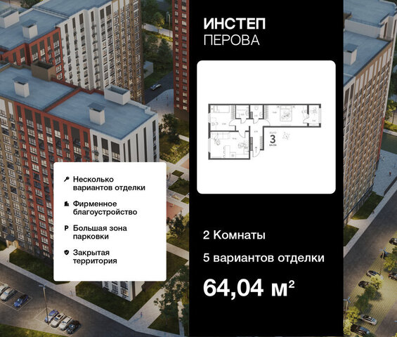 г Липецк р-н Октябрьский ул Перова 2 ЖК «Инстеп. Перова» фото г Липецк р-н Октябрьский ул Перова 2 ЖК «Инстеп. Перова» фото
