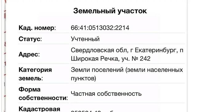г Екатеринбург р-н Чкаловский Удачный кп, 242 фото г Екатеринбург р-н Чкаловский Удачный кп, 242 фото