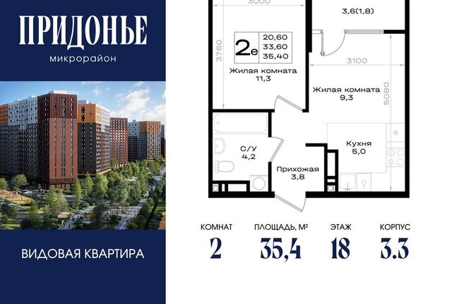 квартира х Новый Аксай фото