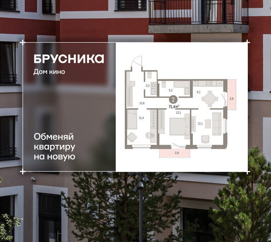 г Курган Центральный ЖК «Дом Кино» фото