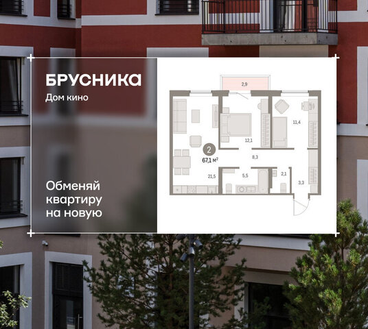 г Курган Центральный ЖК «Дом Кино» фото