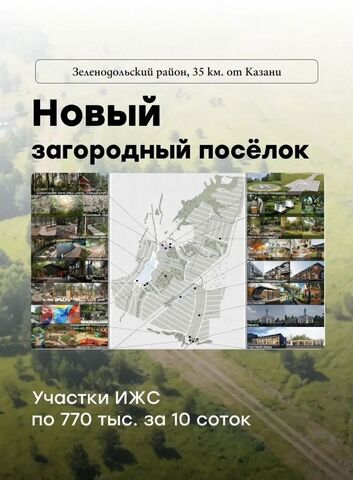 р-н Зеленодольский с Осиново Республика Татарстан Татарстан, Большеякинское сельское поселение фото р-н Зеленодольский с Осиново Республика Татарстан Татарстан, Большеякинское сельское поселение фото