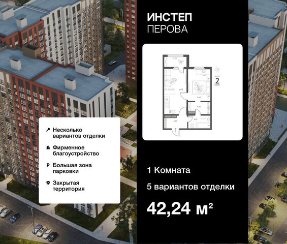 г Липецк р-н Октябрьский ул Перова 2 ЖК «Инстеп. Перова» фото