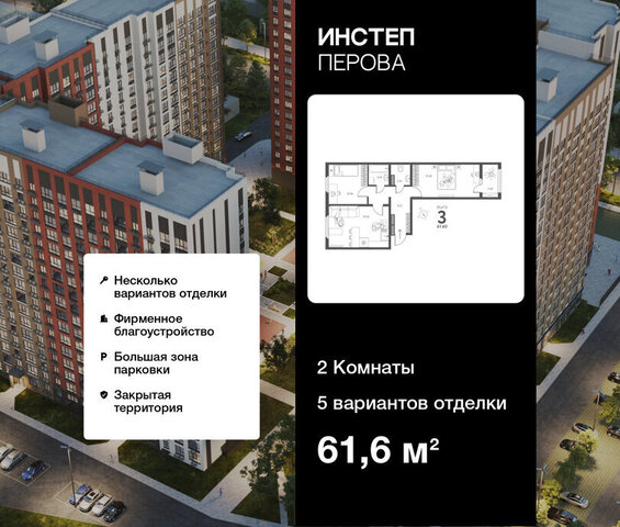 г Липецк р-н Октябрьский ул Перова 2 ЖК «Инстеп. Перова» фото