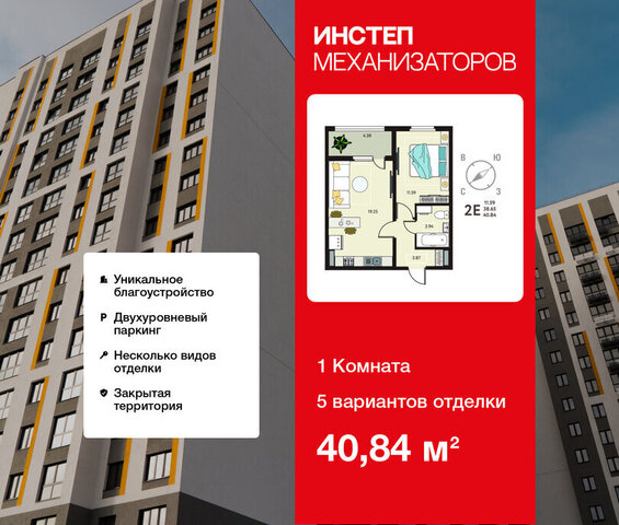 г Липецк р-н Октябрьский ЖК «Инстеп.Механизаторов» фото г Липецк р-н Октябрьский ЖК «Инстеп.Механизаторов» фото