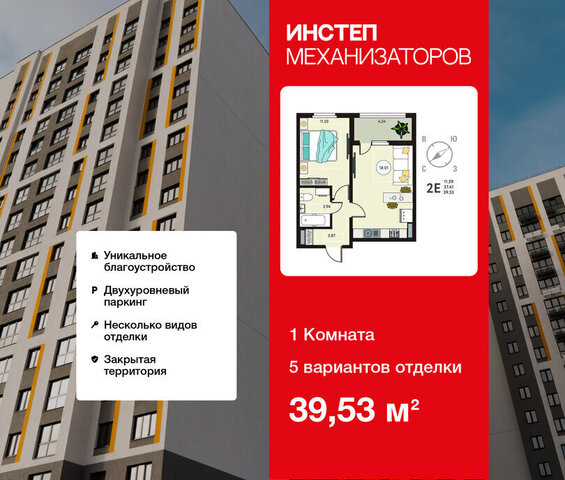 г Липецк р-н Октябрьский ЖК «Инстеп.Механизаторов» фото