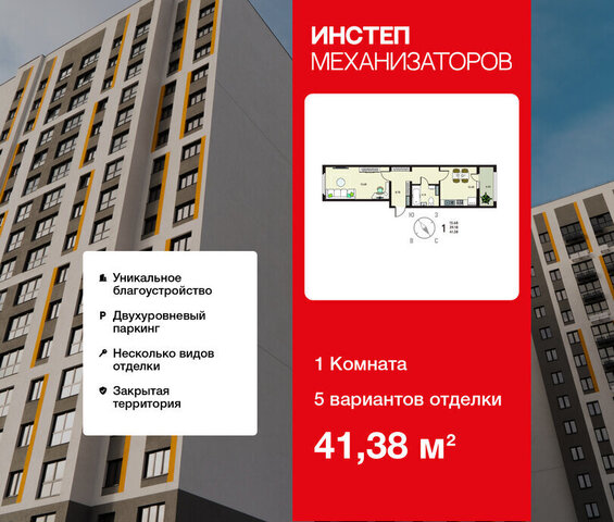г Липецк р-н Октябрьский ЖК «Инстеп.Механизаторов» фото г Липецк р-н Октябрьский ЖК «Инстеп.Механизаторов» фото