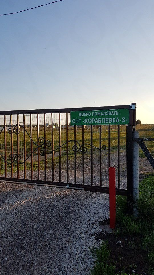 земля городской округ Серебряные Пруды садовое товарищество Кораблёвка-3, Серебряные Пруды фото 1