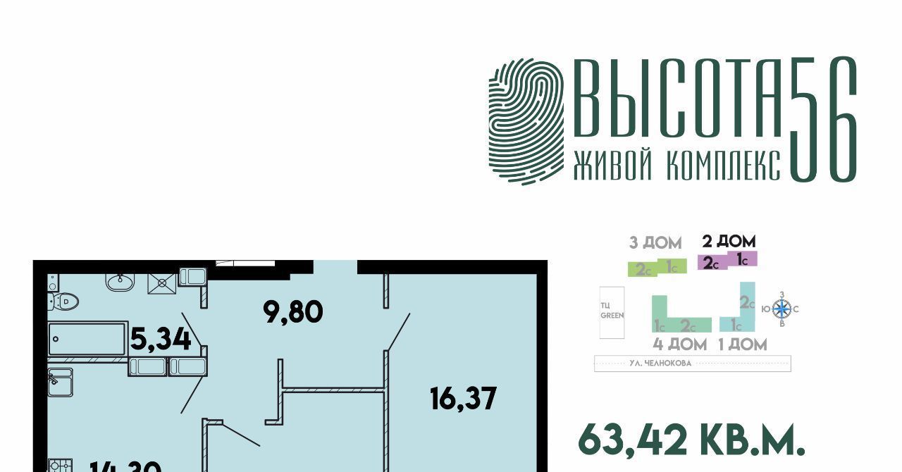 квартира г Калининград р-н Сельма ЖК Высота 56 Ленинградский фото 1