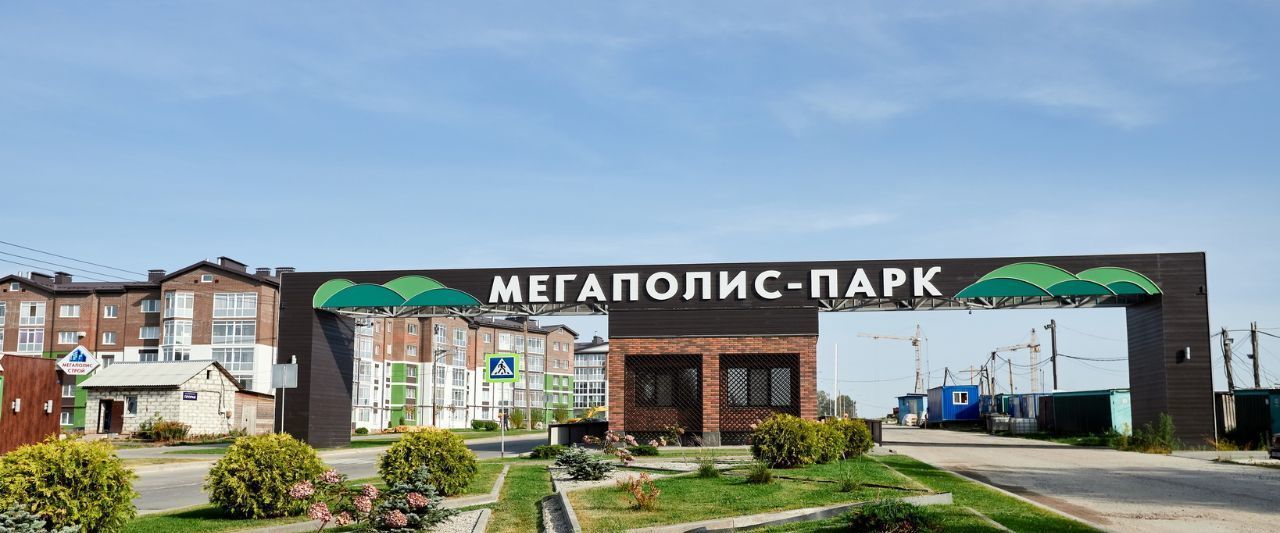 квартира р-н Брянский п Путевка ЖК Мегаполис-Парк пос, Снежское с фото 25