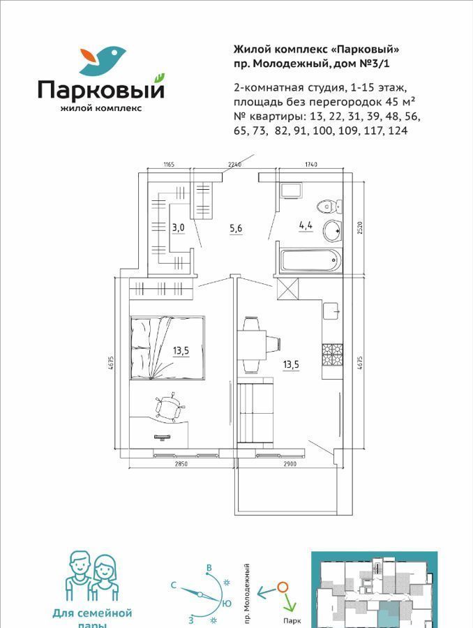 квартира г Кемерово р-н Заводский пр-кт Молодежный 3 фото 18