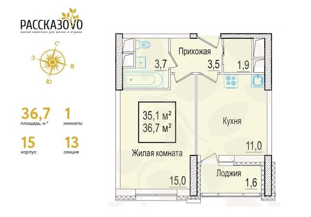 квартира г Москва п Внуковское д Рассказовка б-р Андрея Тарковского 15 метро Рассказовка фото