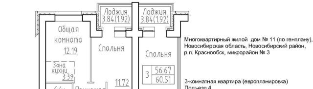 р-н Новосибирский рп Краснообск мкр 3 11 Площадь Маркса фото