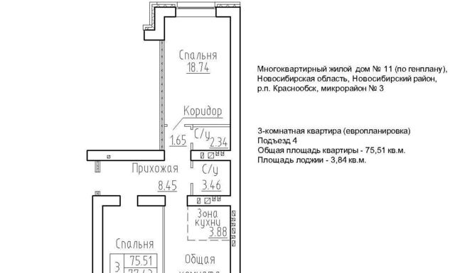 р-н Новосибирский рп Краснообск мкр 3 11 Площадь Маркса фото