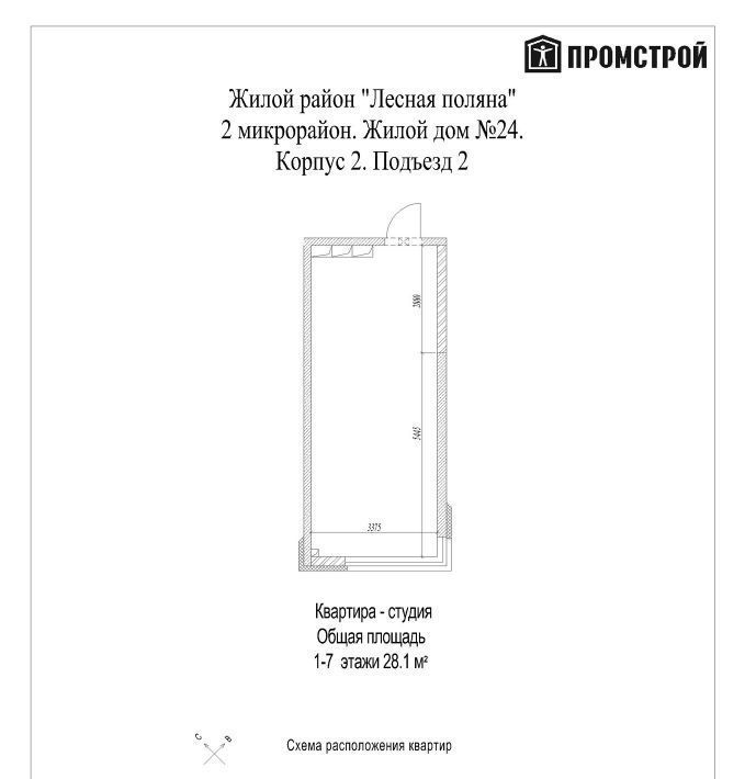 квартира г Кемерово р-н Рудничный Лесная Поляна жилрайон, ул. 2-й микрорайон, 24к 2 фото 1