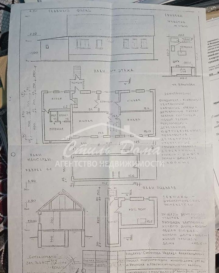 дом г Волгоград р-н Краснооктябрьский ул им. Крылова 11 фото 17