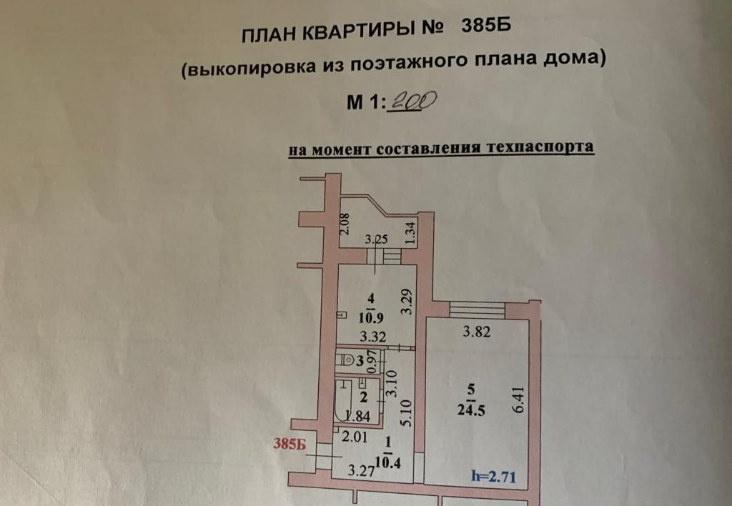 квартира г Липецк р-н Октябрьский ул П.И.Смородина 9а фото 23