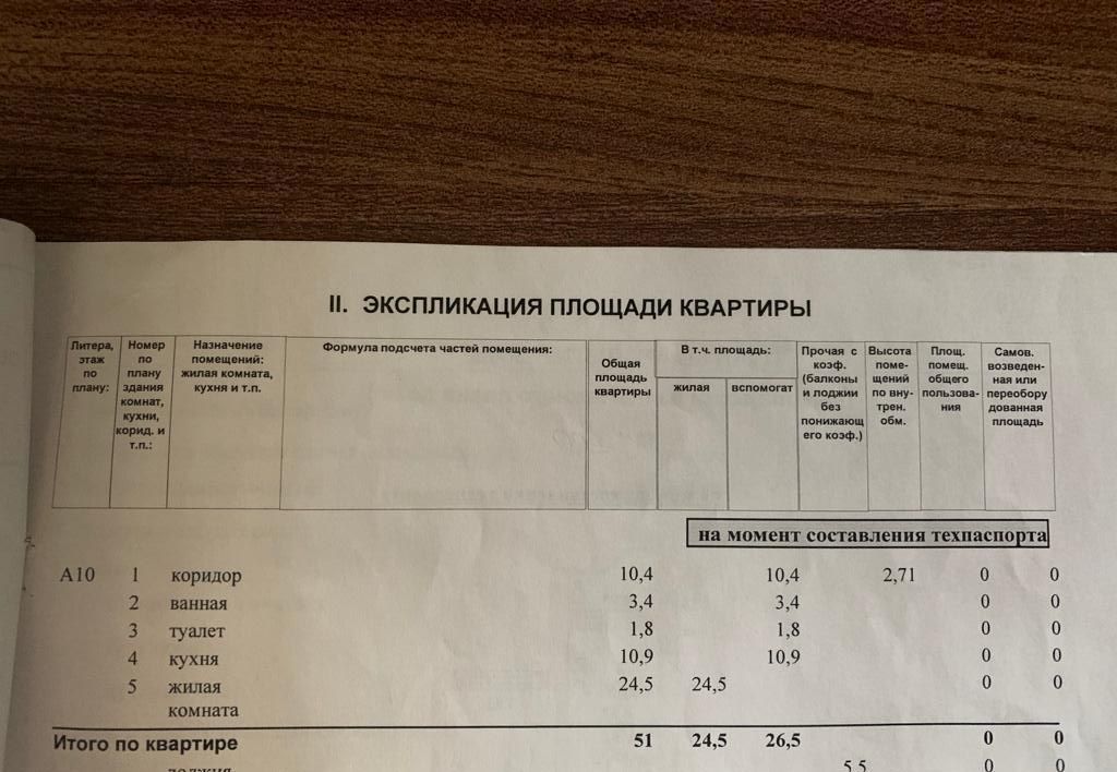 квартира г Липецк р-н Октябрьский ул П.И.Смородина 9а фото 24