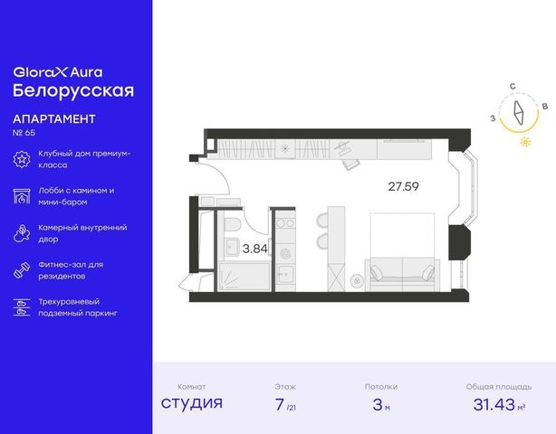 г Москва метро Белорусская ул 1-я Ямского Поля 3 вл. 28 фото