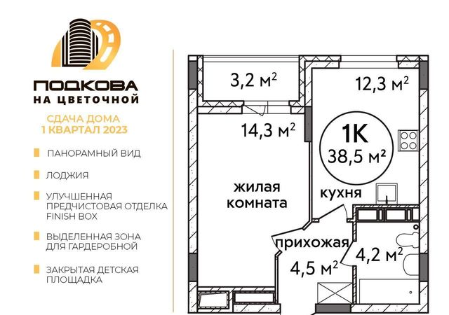 квартира г Нижний Новгород р-н Приокский ул Цветочная 8 фото