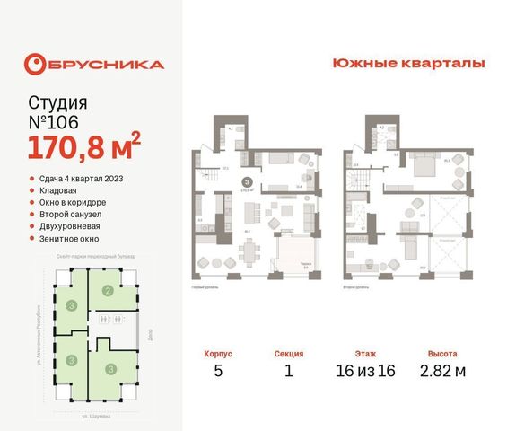 г Екатеринбург Чкаловская ул Шаумяна 42 фото