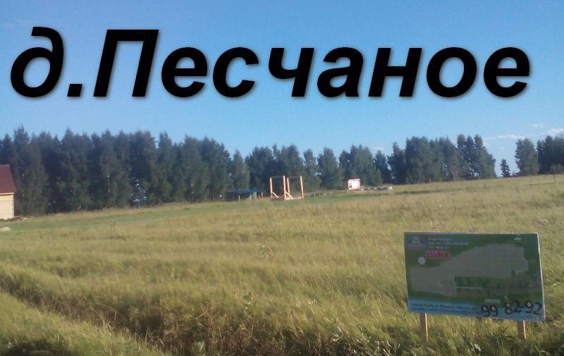 Купить Землю Новгородский Район