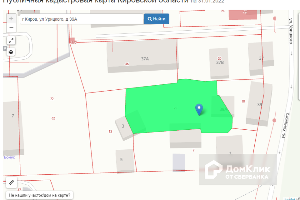земля г Киров ул Урицкого 39а фото 1