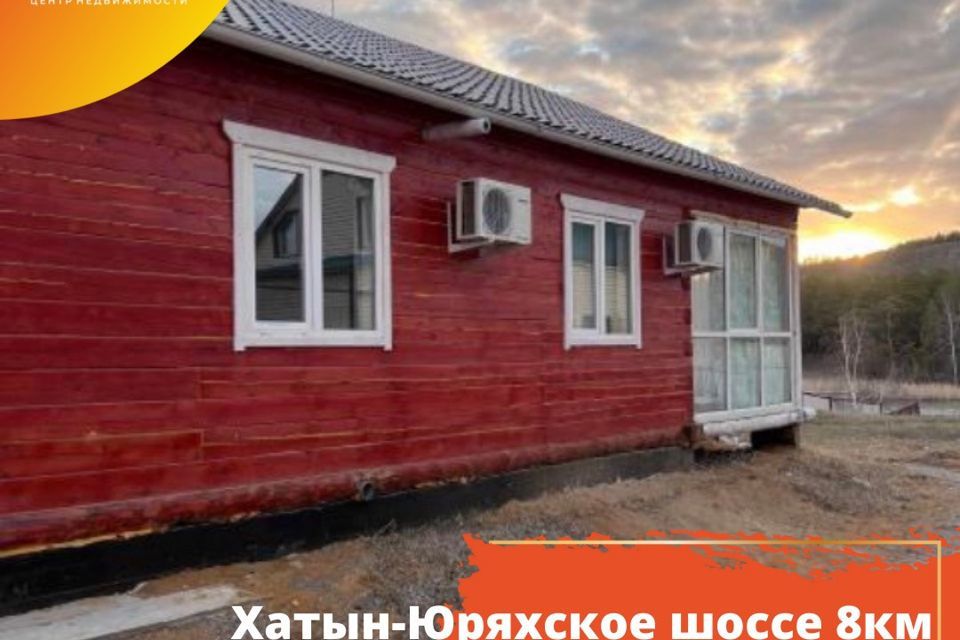 дом г Якутск ш Хатын-Юряхское 8й фото 1