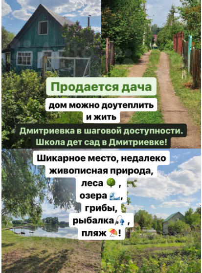 дом р-н Уфимский фото 1