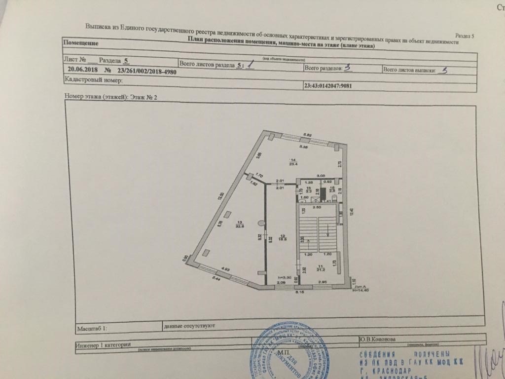 свободного назначения г Краснодар ул Восточно-Кругликовская 98 фото 3