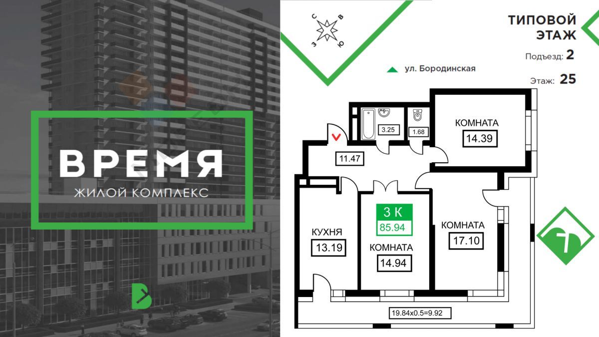 квартира г Краснодар ул Бородинская 156/2 ЖК «Время» фото 5