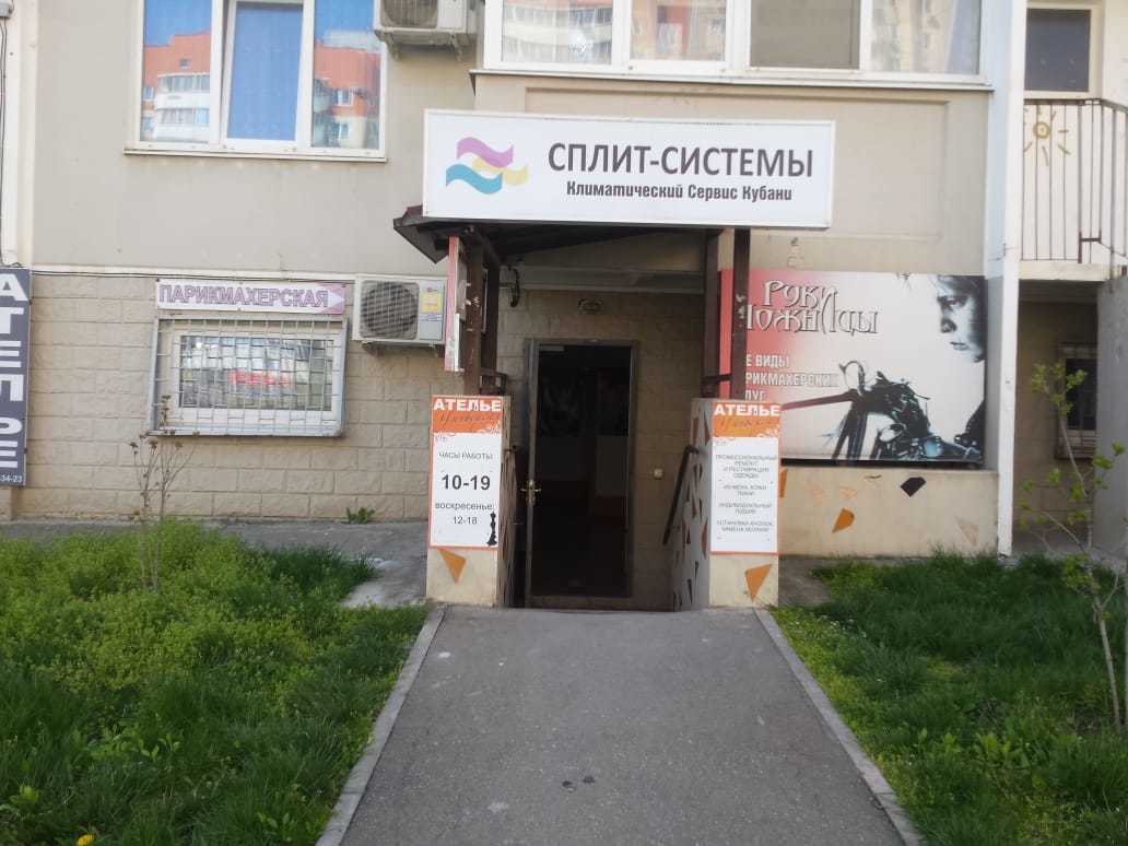 торговое помещение г Краснодар ул им. Героя Аверкиева А.А. 20 фото 5