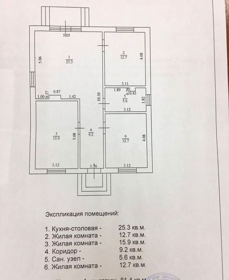 дом г Краснодар ул Лучезарная 5 фото 7