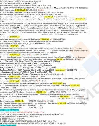 дом г Краснодар р-н Западный проезд им. Энгельса 46 фото 38