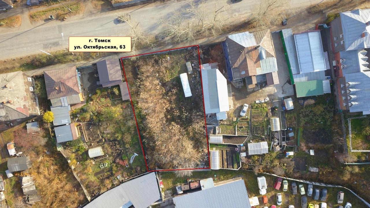 земля г Томск р-н Октябрьский ул Октябрьская 63 фото 1