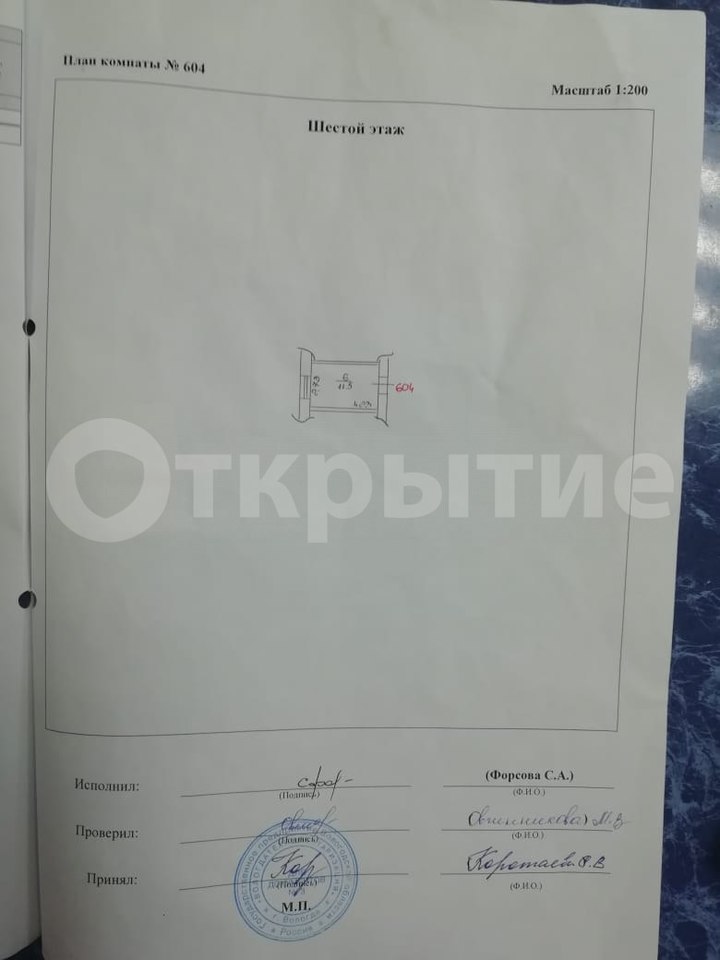 комната г Вологда Льнокомбинат пр-кт Советский 133 Вологда, городской округ Вологда фото 18