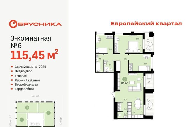 г Тюмень р-н Центральный ЖК «Европейский квартал» с 23 фото