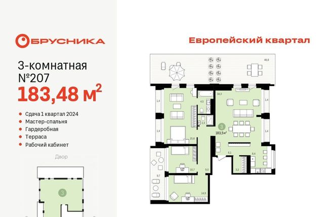 г Тюмень р-н Центральный ЖК «Европейский квартал» с 34/11 фото