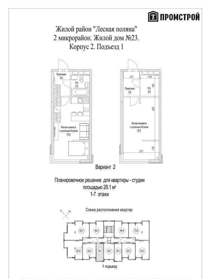 квартира г Кемерово фото 2