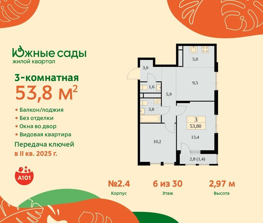 квартира г Москва метро Бунинская аллея ул Бартеневская 2/2 фото 2