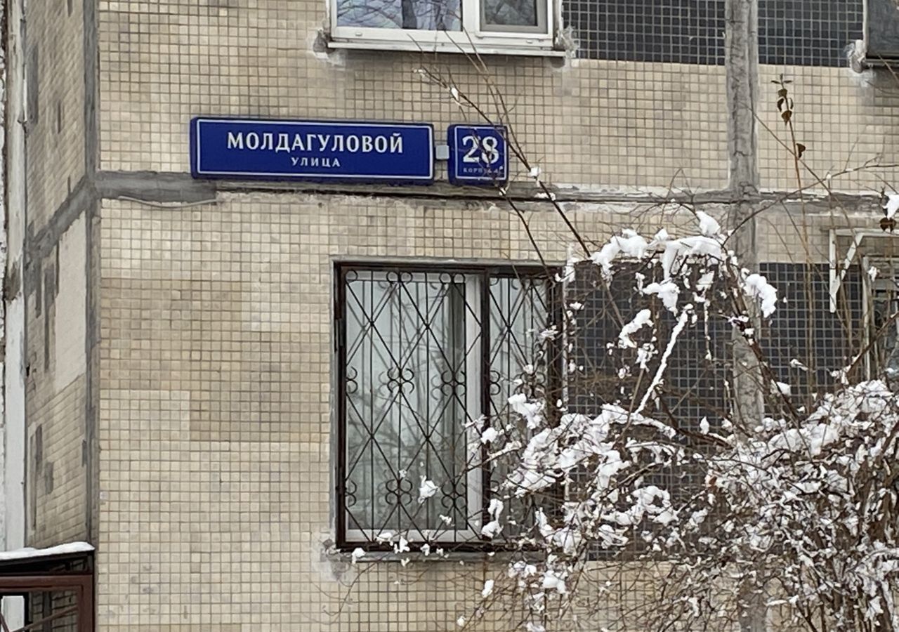 квартира г Москва метро Выхино ул Молдагуловой 28к/4 фото 2