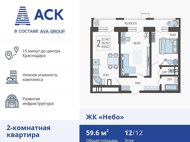 квартира г Краснодар р-н Прикубанский ул Ярославская 2 д. 115 фото