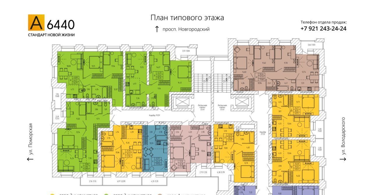 квартира г Архангельск р-н Ломоносовский округ пр-кт Новгородский 103 фото 2