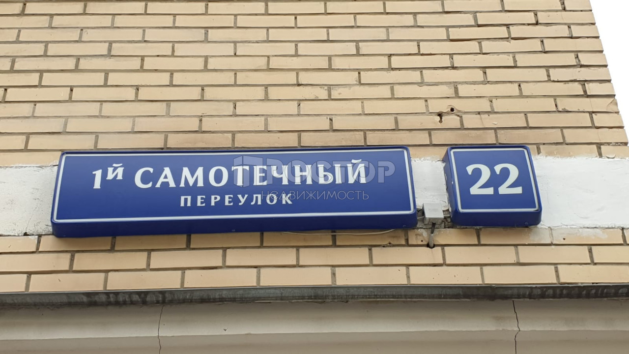 квартира г Москва метро Достоевская пер 1-й Самотёчный 22 фото 1