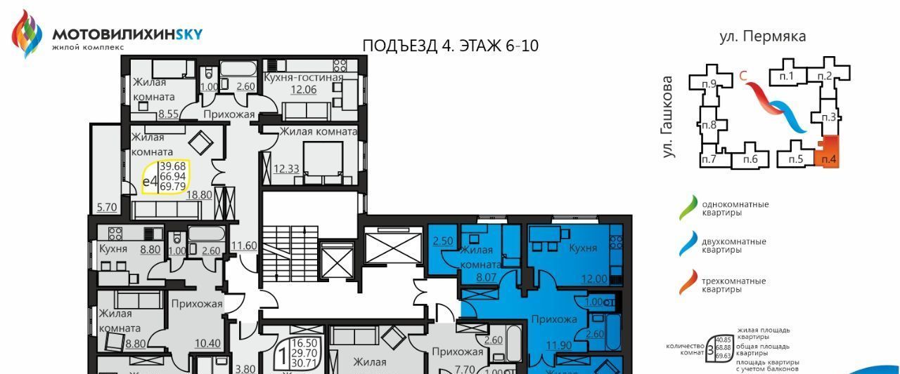 квартира г Пермь р-н Мотовилихинский ул Гашкова 51 фото 2