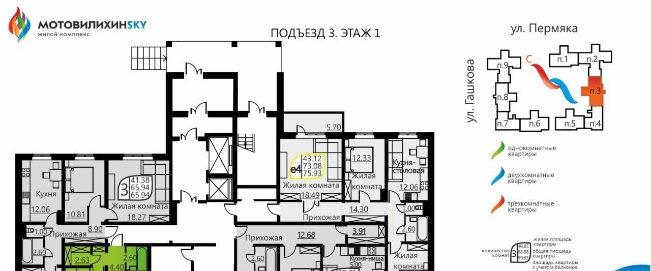 квартира г Пермь р-н Мотовилихинский ул Гашкова 51 фото 2